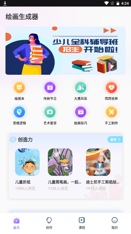 盗梦师