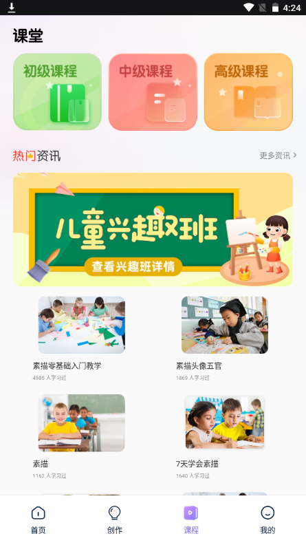 盗梦师截图