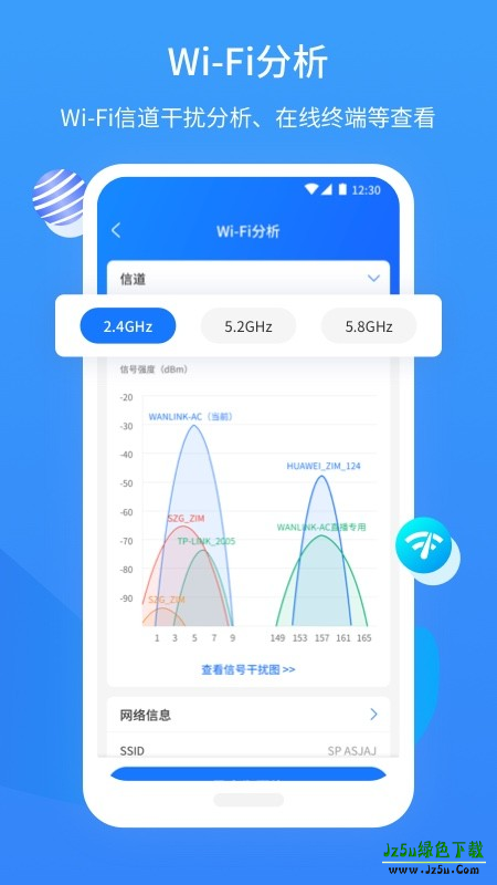 网维助手