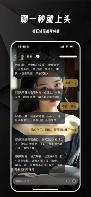 欲语AI截图