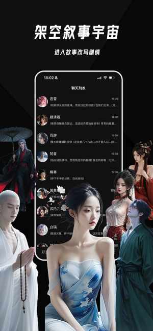欲语AI截图