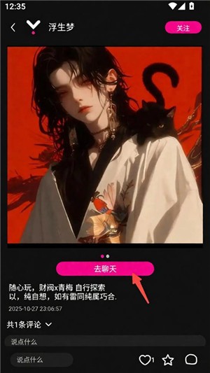 欲语AI