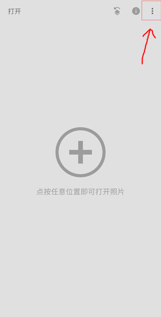 snapseed软件安装