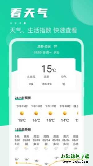 公交通
