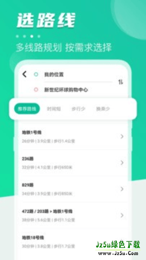 公交通