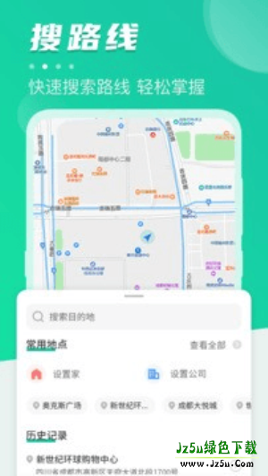 公交通