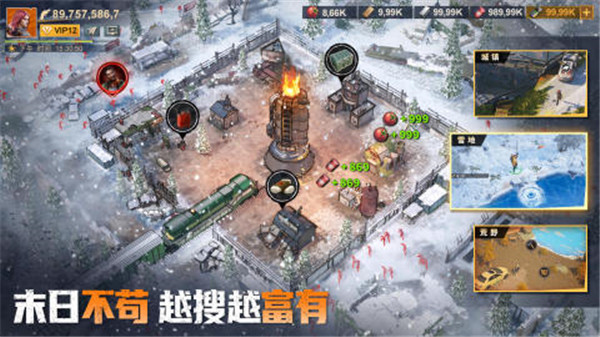 曙光防线官方正版截图