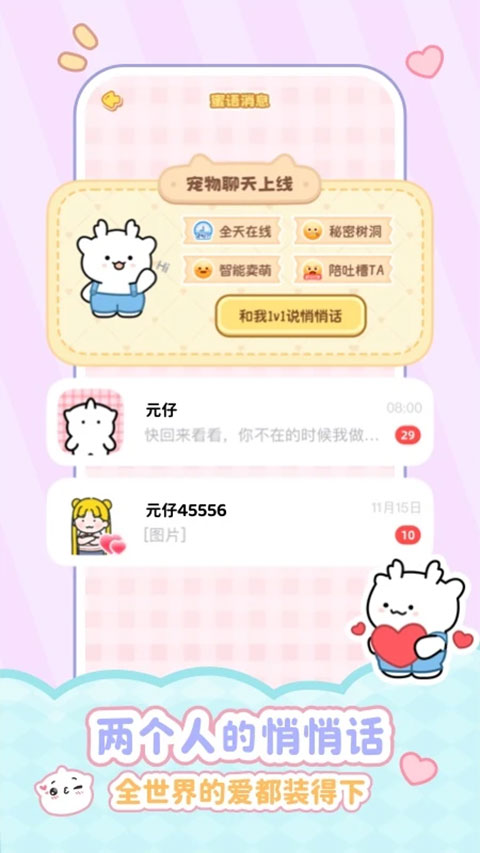 元仔截图