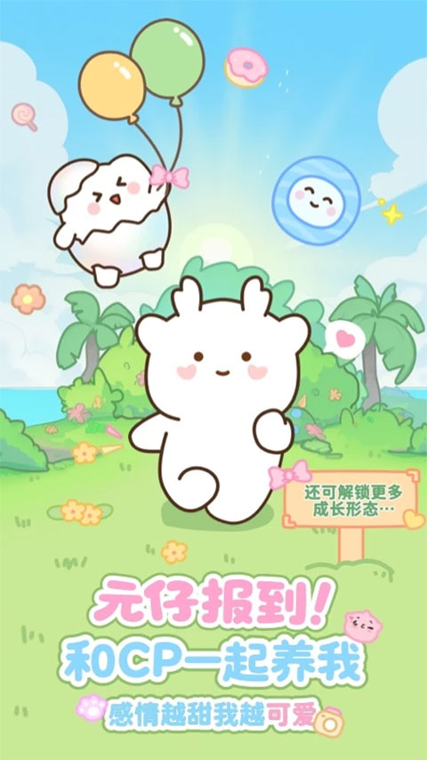 元仔截图
