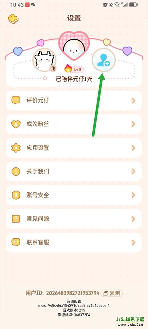 元仔