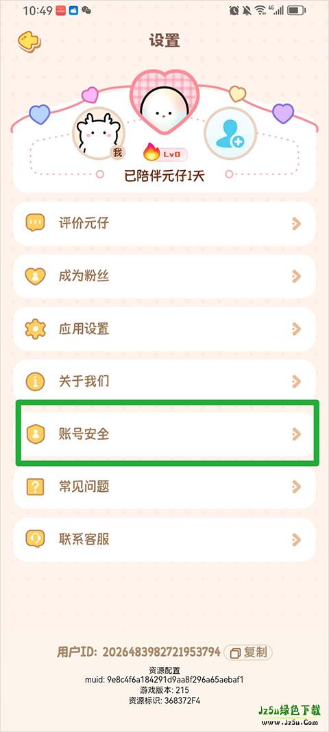 元仔