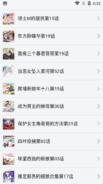 新新漫画旧版截图