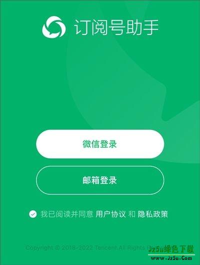 订阅号助手