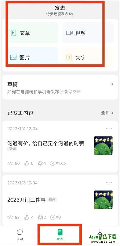 订阅号助手