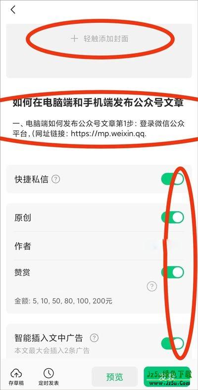 订阅号助手