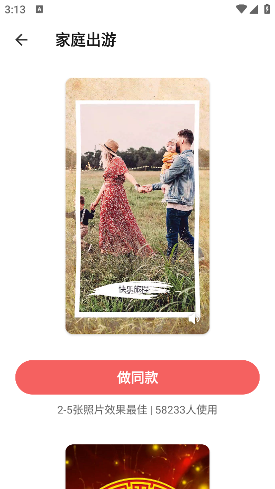 修图p图编辑截图