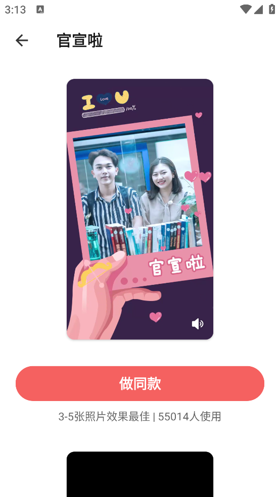 修图p图编辑截图
