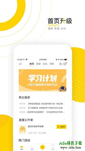 会计帮