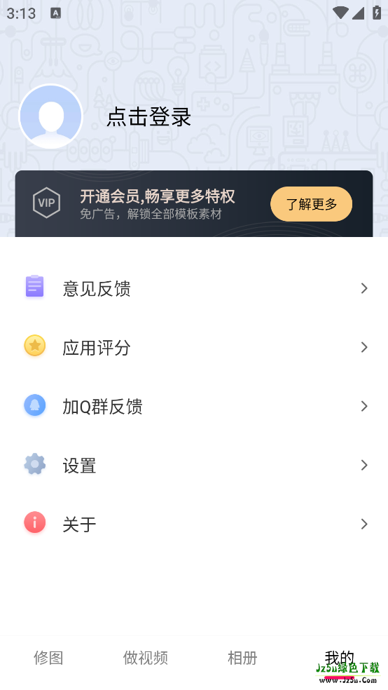 修图p图编辑