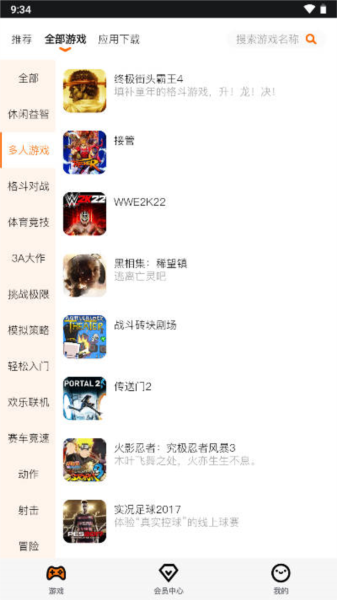 麻吉云游截图3