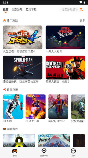 麻吉云游截图2