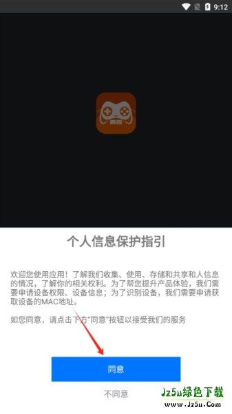 麻吉云游