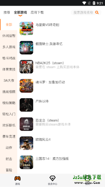 麻吉云游