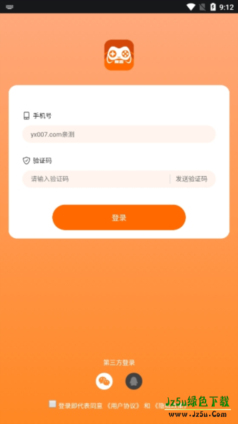 麻吉云游