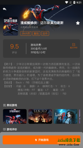 麻吉云游
