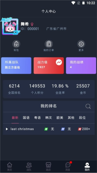 舞立方截图3