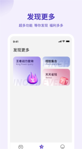 画质管家截图3