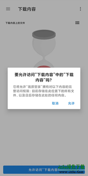 画质管家
