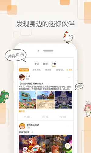 迷你盒子截图1