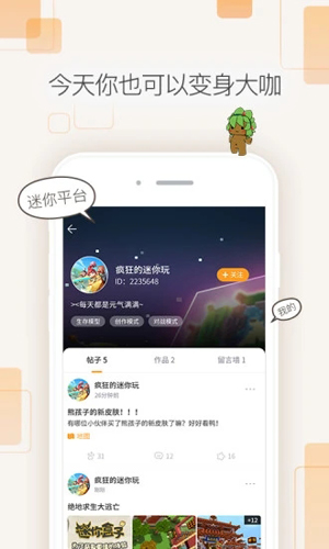 迷你盒子截图2