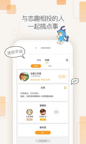 迷你盒子截图3