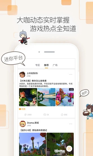迷你盒子截图4