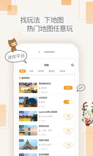 迷你盒子截图5