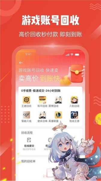 买号猫截图1
