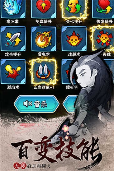 暴走大侠截图