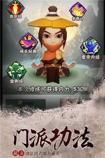 暴走大侠截图