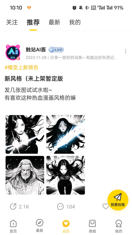 触站绘画截图