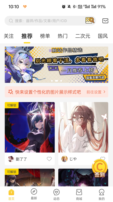 触站绘画截图