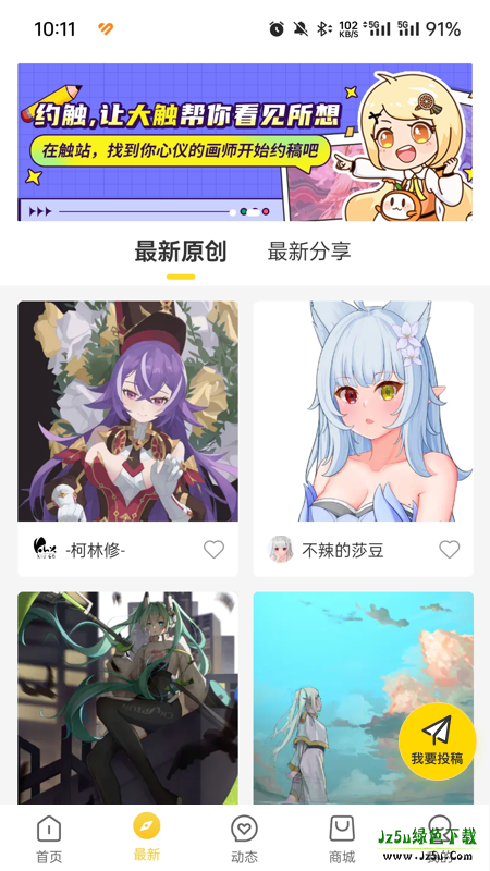 触站绘画