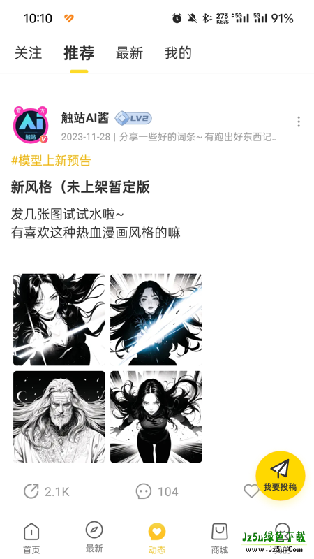 触站绘画