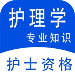 护理专业知识易题库