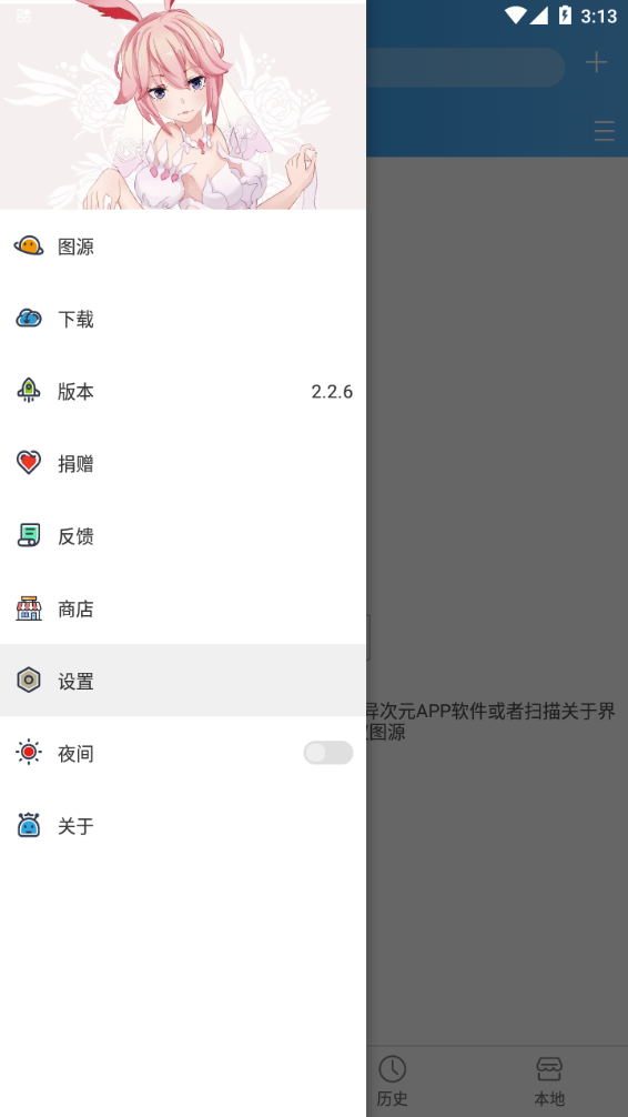 异次元漫画图源仓库截图