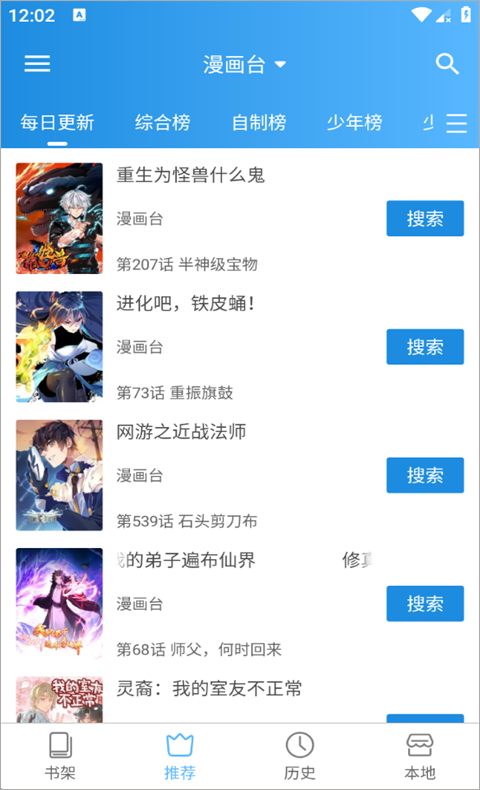 异次元漫画图源仓库