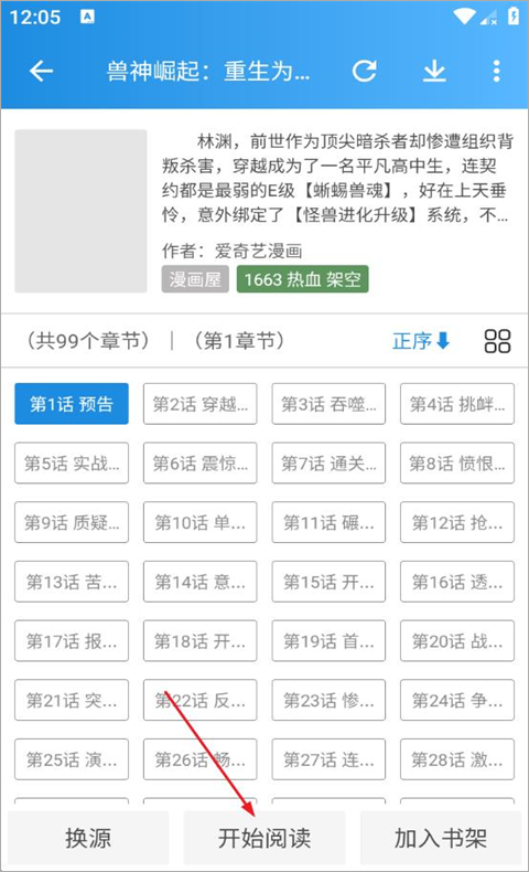 异次元漫画图源仓库