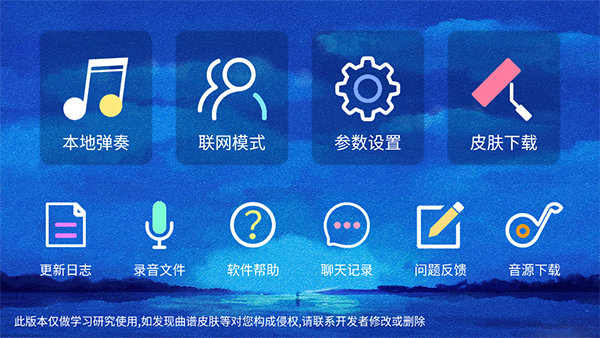 极品钢琴截图