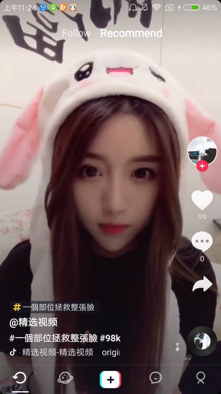 tiktok安装包截图